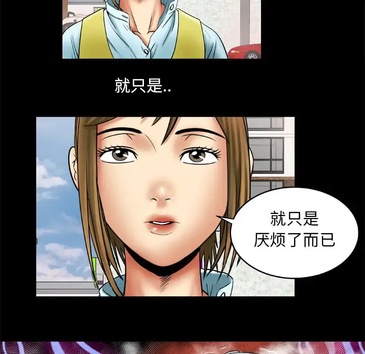 妻子的情人 第21话 第32页