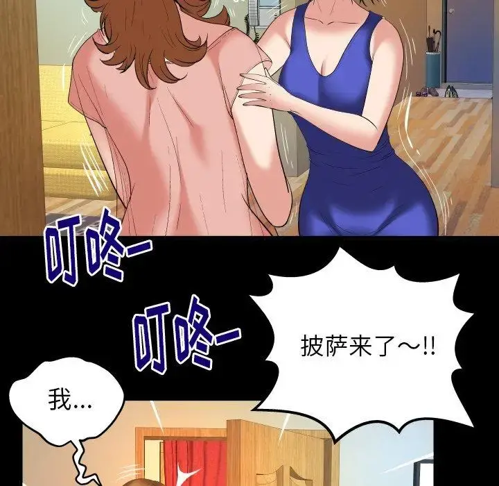 妻子的情人 第100话 第21页