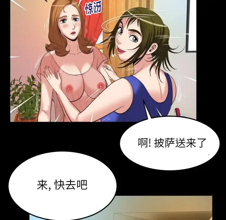 妻子的情人 第100话 第22页