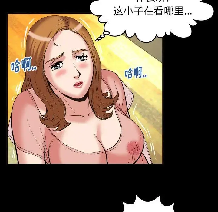 妻子的情人 第100话 第45页