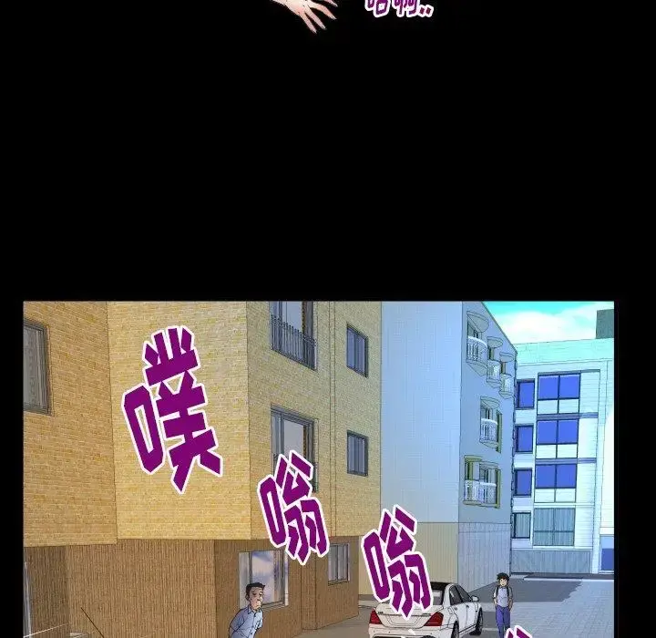 妻子的情人 第100话 第73页