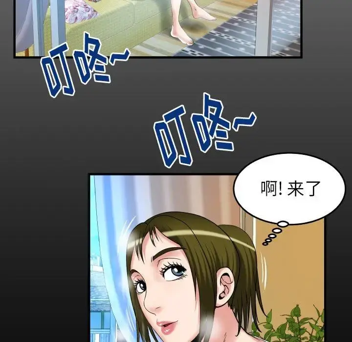 妻子的情人 第100话 第7页