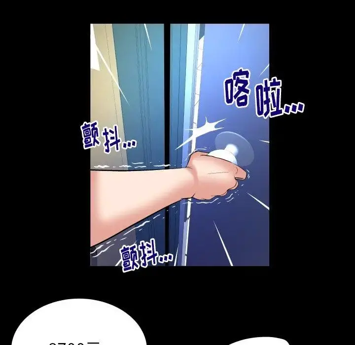 妻子的情人 第100话 第24页
