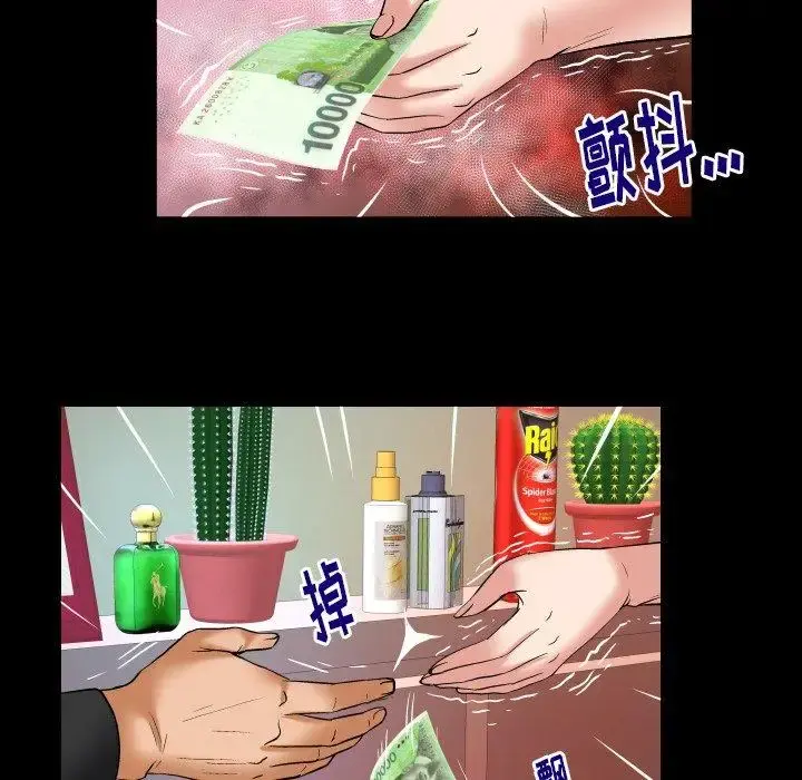 妻子的情人 第100话 第27页