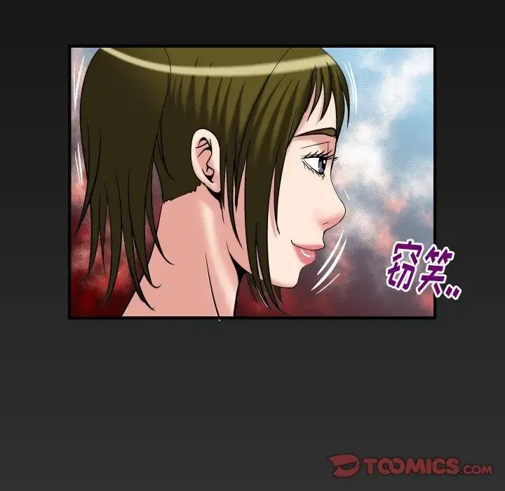 妻子的情人 第100话 第92页