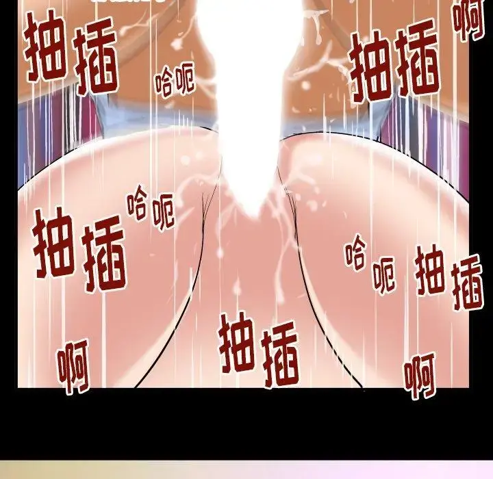 妻子的情人 第100话 第59页
