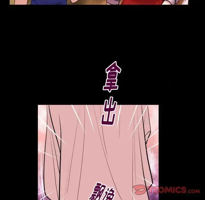妻子的情人 第100话 第14页