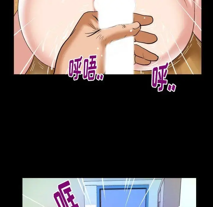 妻子的情人 第100话 第71页
