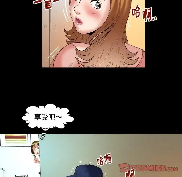 妻子的情人 第100话 第50页