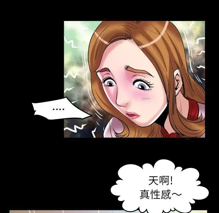 妻子的情人 第100话 第18页