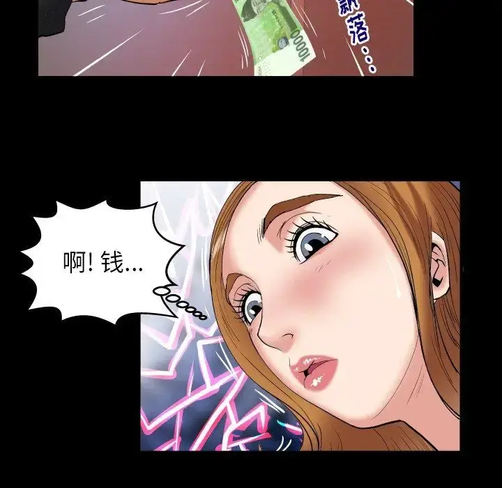 妻子的情人 第100话 第28页