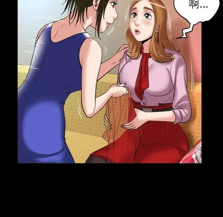 妻子的情人 第100话 第17页