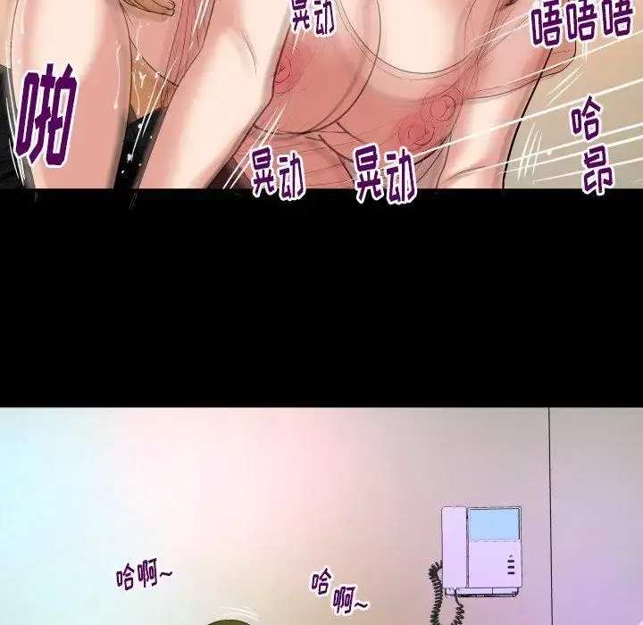 妻子的情人 第100话 第66页