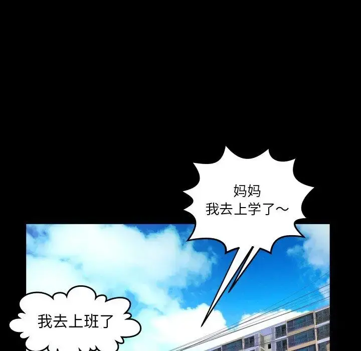 妻子的情人 第100话 第89页