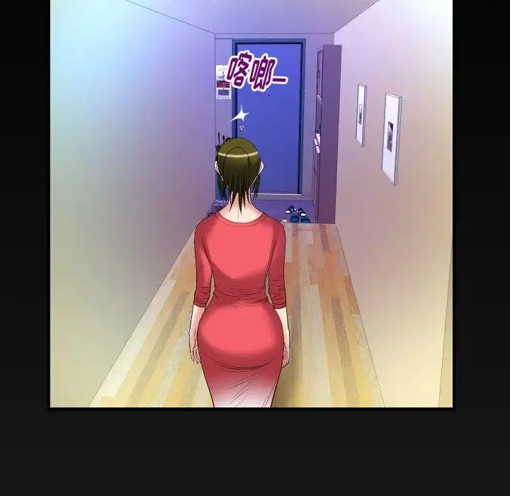 妻子的情人 第100话 第91页