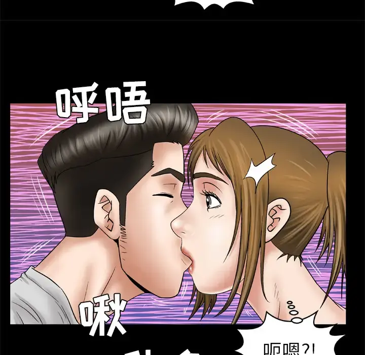 妻子的情人 第25话 第35页