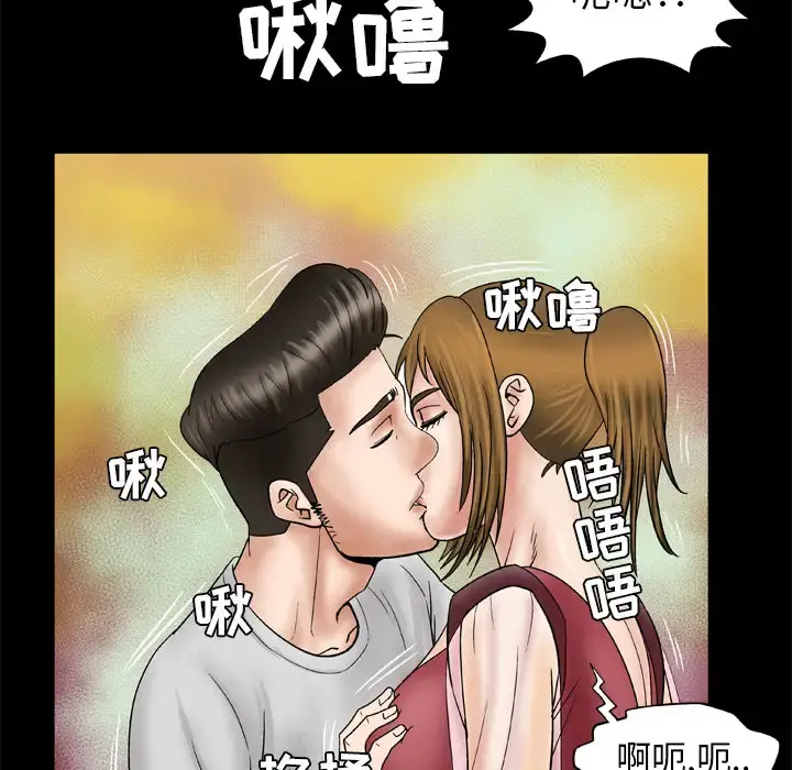 妻子的情人 第25话 第36页