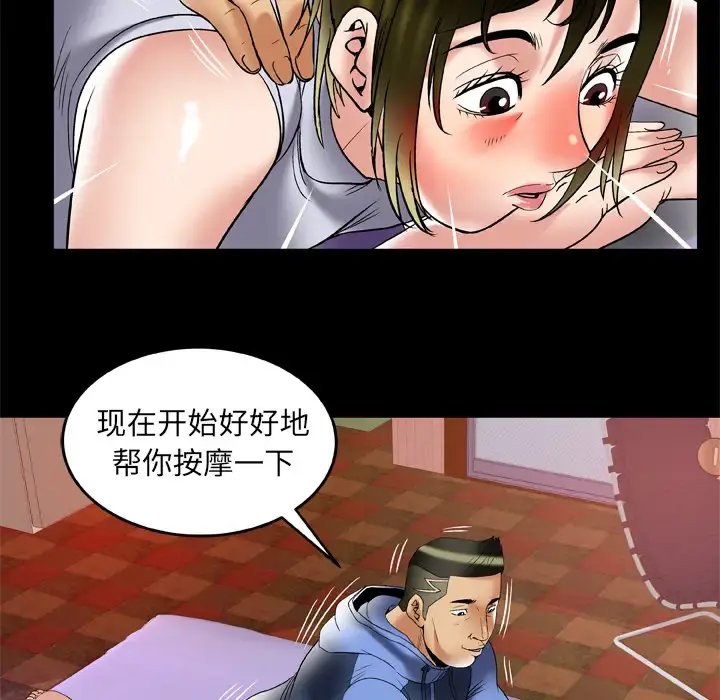 妻子的情人 第62话 第29页