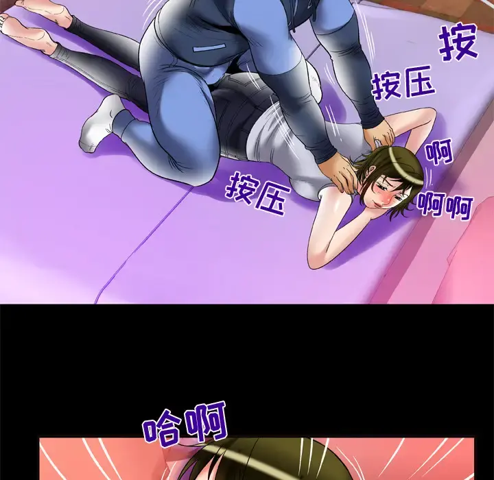 妻子的情人 第62话 第30页