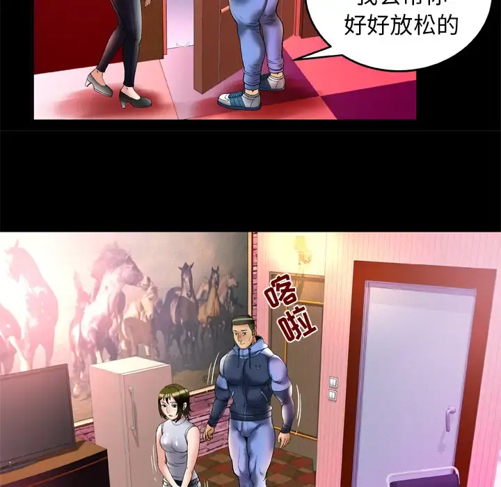 妻子的情人 第62话 第18页