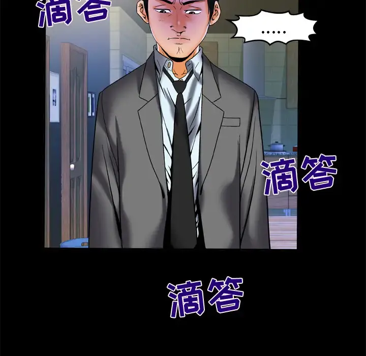 妻子的情人 第62话 第72页