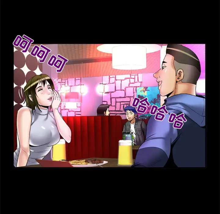 妻子的情人 第62话 第8页