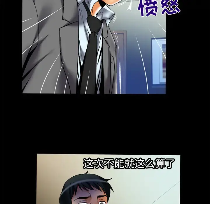妻子的情人 第62话 第76页