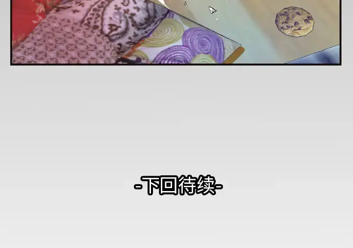 妻子的情人 第62话 第84页