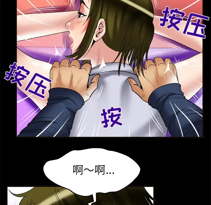 妻子的情人 第62话 第31页