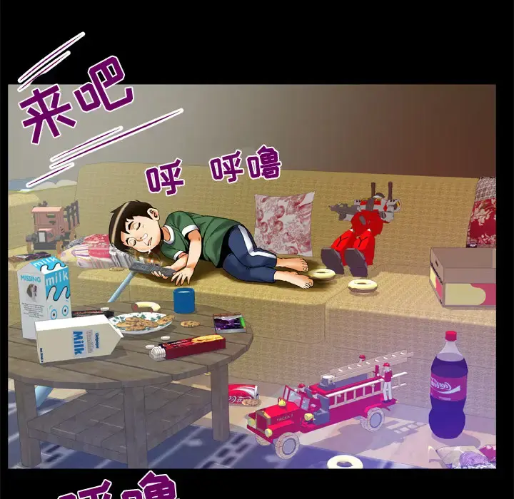 妻子的情人 第62话 第51页