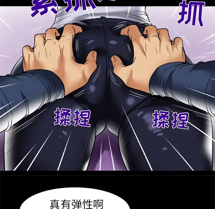 妻子的情人 第62话 第38页