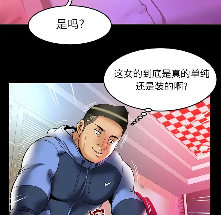 妻子的情人 第62话 第26页