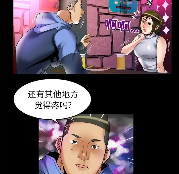 妻子的情人 第62话 第10页