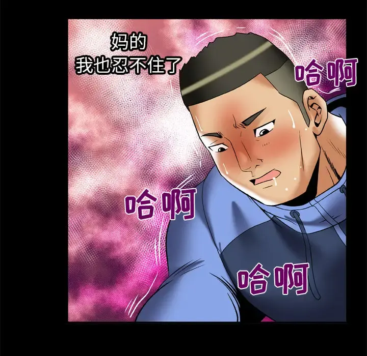 妻子的情人 第62话 第55页