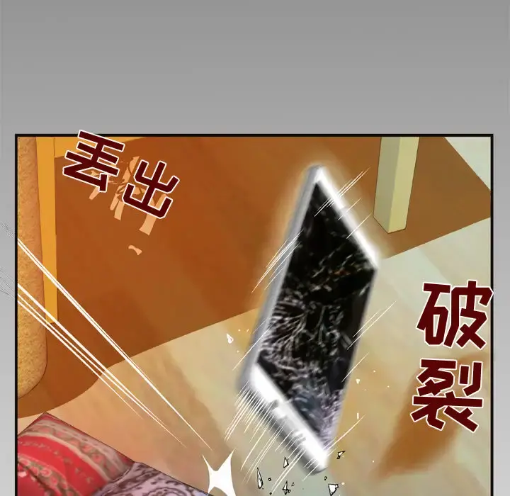 妻子的情人 第62话 第83页