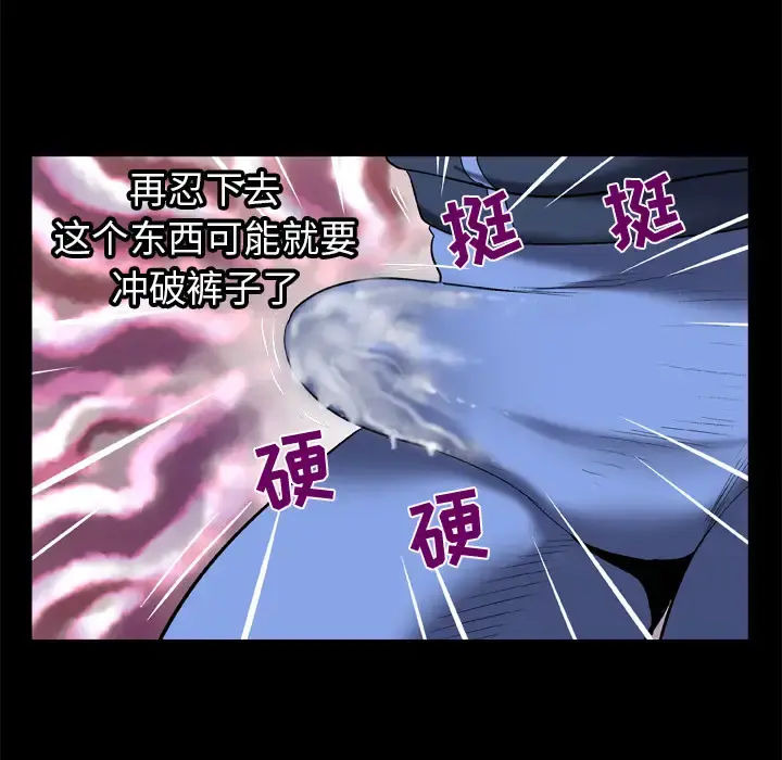 妻子的情人 第62话 第56页