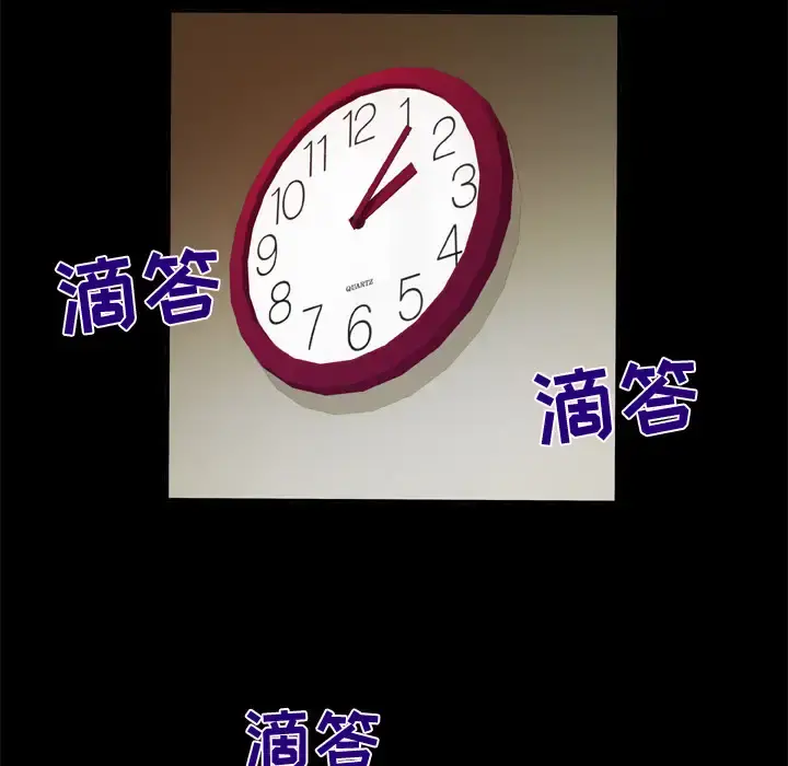 妻子的情人 第62话 第73页