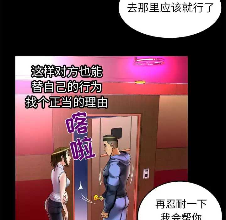 妻子的情人 第62话 第17页
