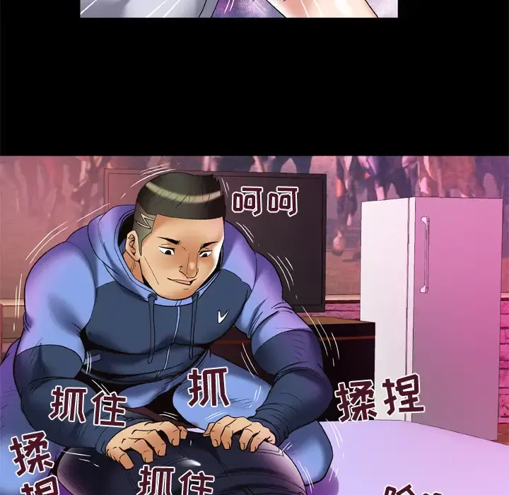 妻子的情人 第62话 第42页