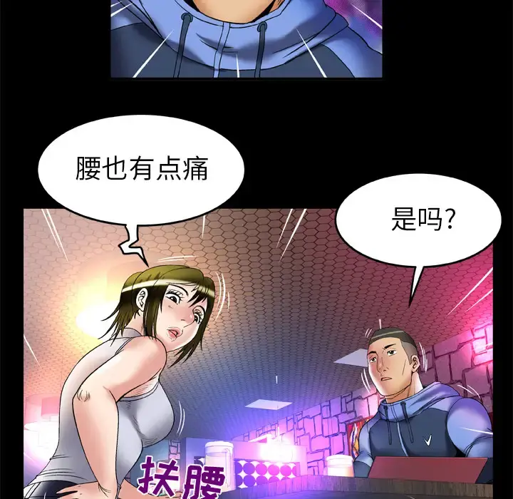 妻子的情人 第62话 第11页