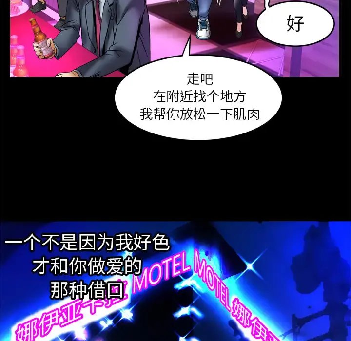 妻子的情人 第62话 第15页