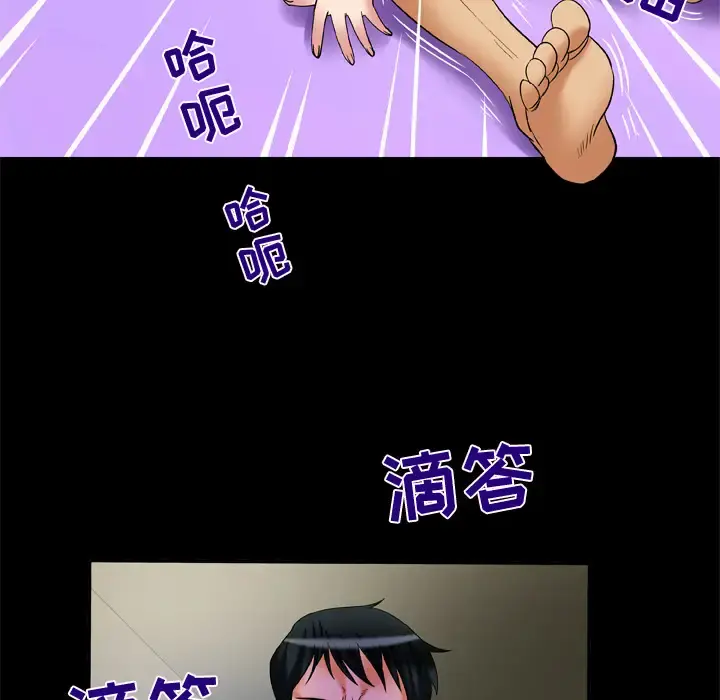 妻子的情人 第62话 第71页