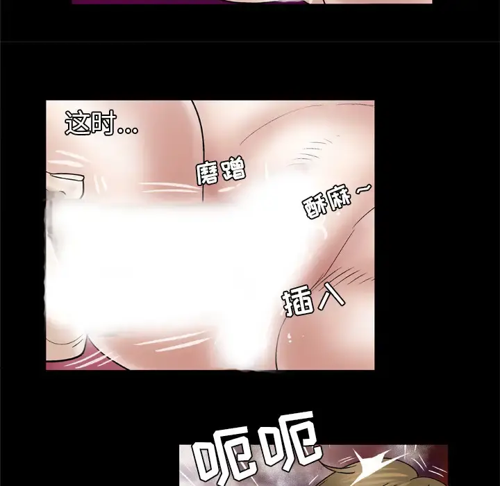 妻子的情人 第45话 第24页