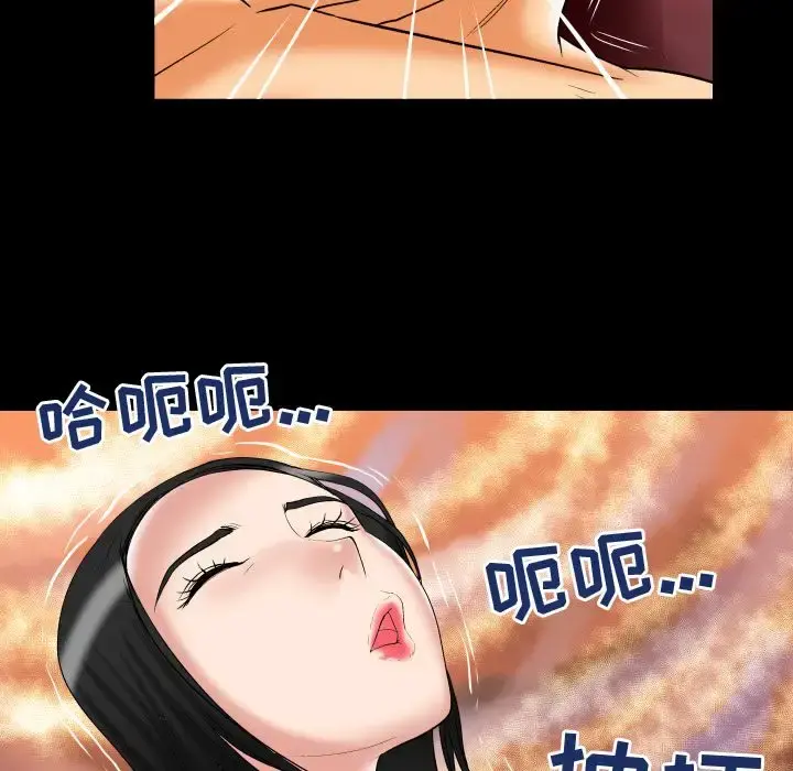 妻子的情人 第72章 第20页