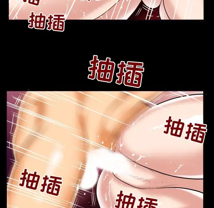 妻子的情人 第72章 第46页