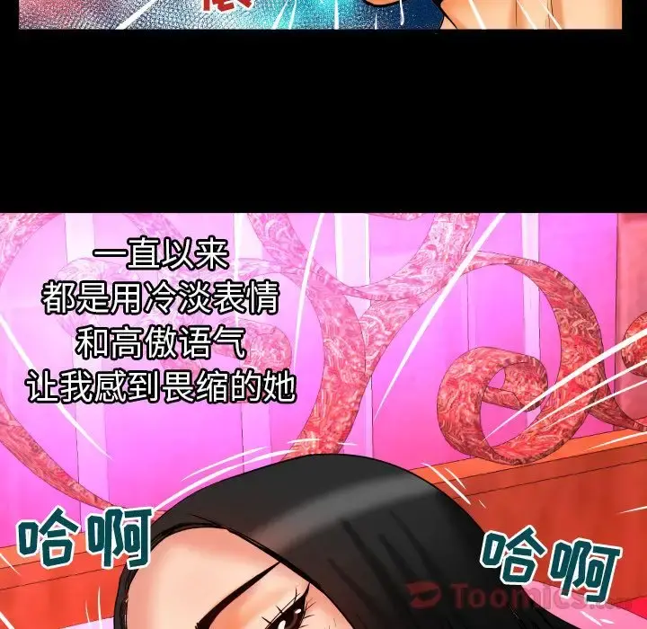 妻子的情人 第72章 第82页