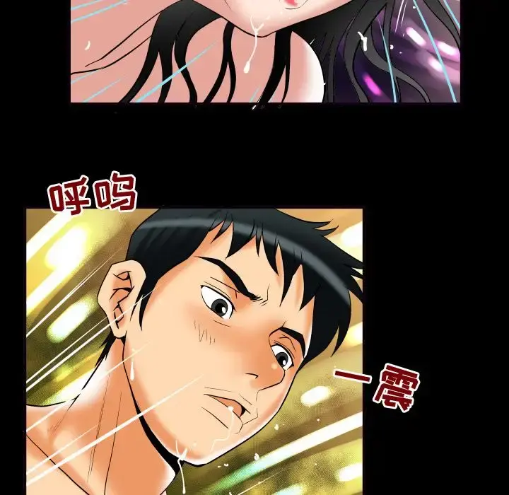 妻子的情人 第72章 第48页