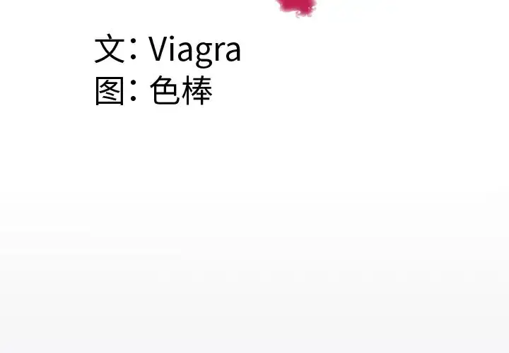 妻子的情人 第72章 第4页