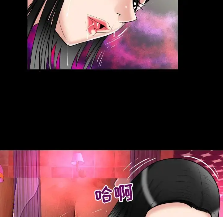 妻子的情人 第72章 第17页