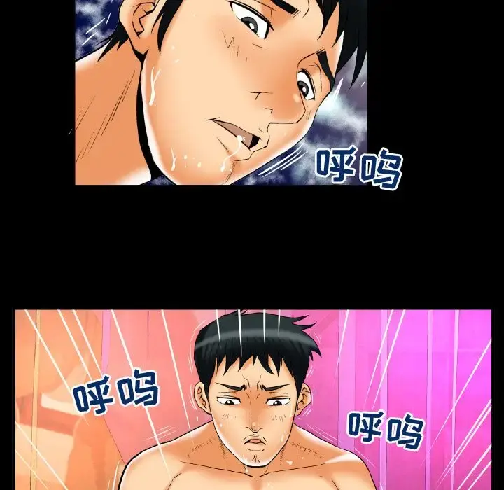 妻子的情人 第72章 第34页